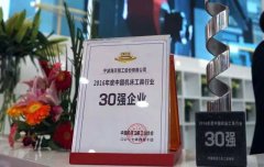 CIMT2017盛大開幕，海天精工再獲“行業(yè)30強(qiáng)”